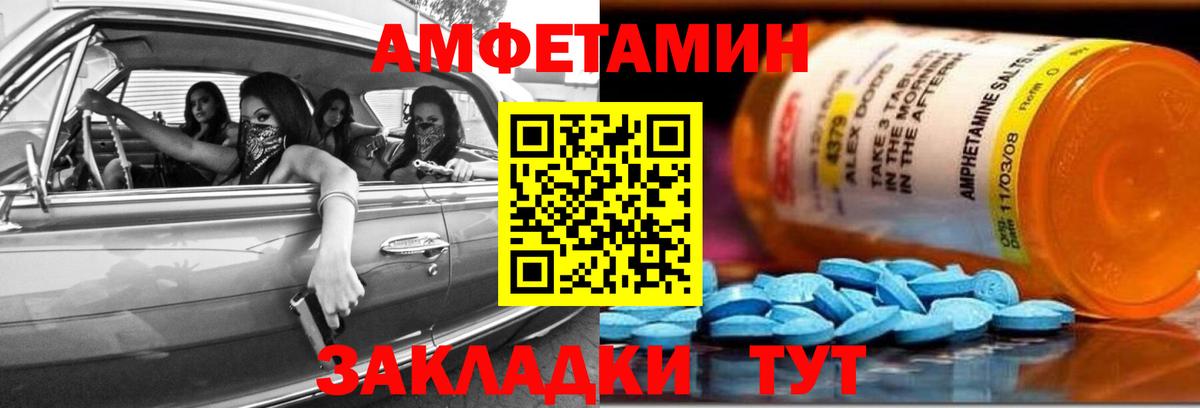 Amphetamine Premium Коломна