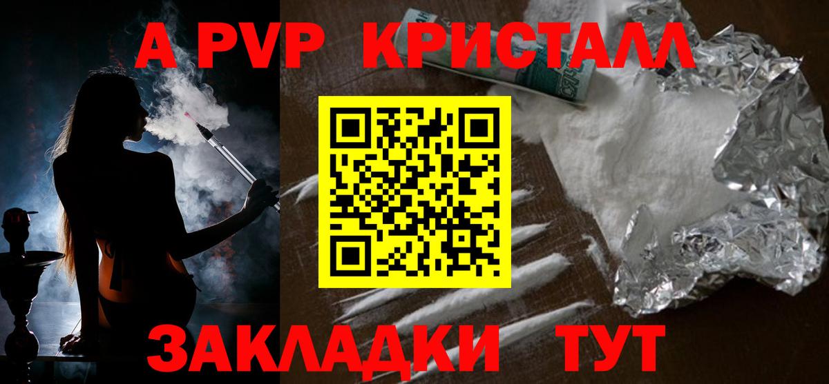 A PVP VHQ  наркошоп  Коломна  Вход с VPN  Alpha PVP 