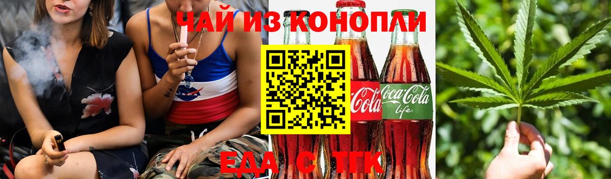 Cannafood марихуана  Вход с VPN  Коломна 