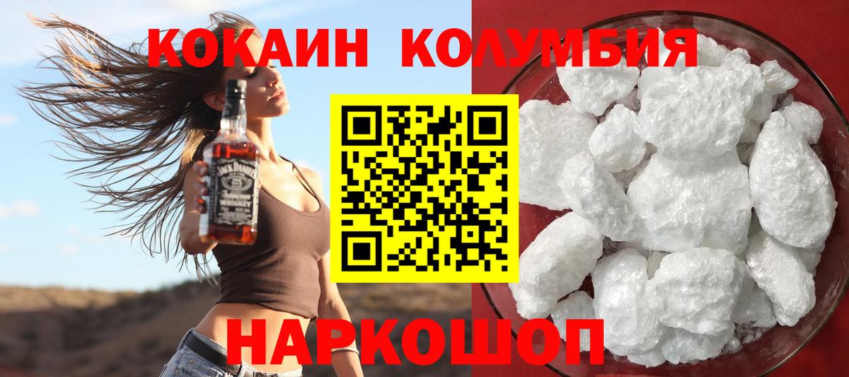 Кокаин VHQ Коломна