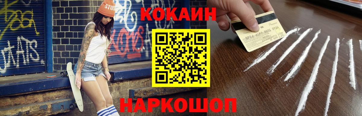 Коломна  Кокаин 97%  Кокаин VHQ  Вход с VPN 