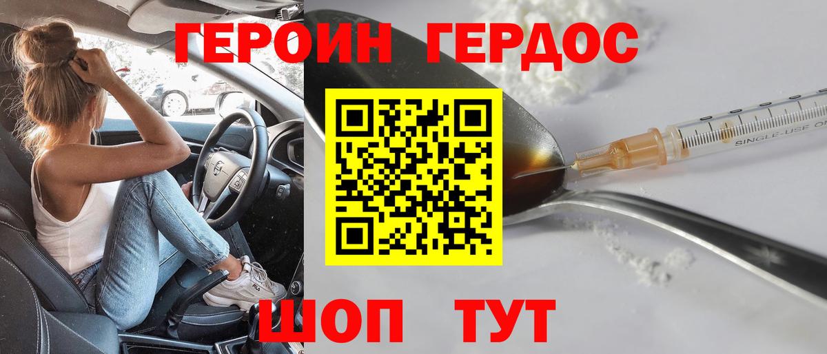 Героин белый  Вход с VPN  Коломна 