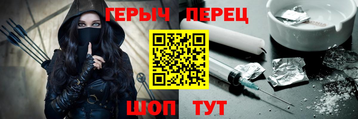 Героин герыч Коломна