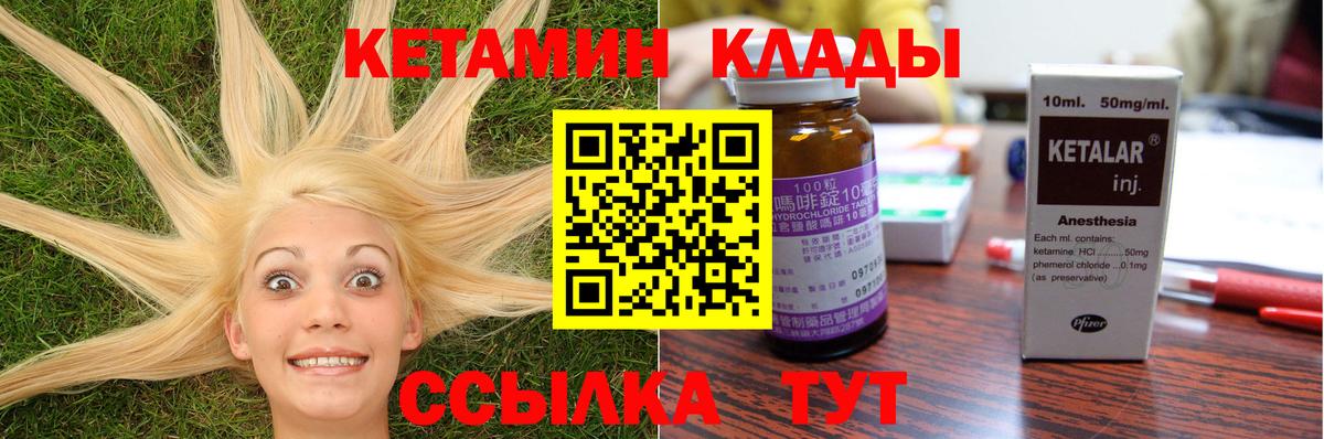 КЕТАМИН ketamine  Вход с VPN  Коломна  omg ONION  КЕТАМИН ketamine 