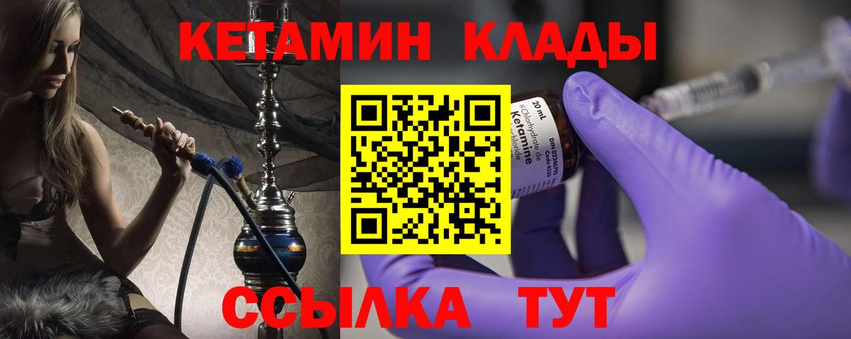 Кетамин VHQ Коломна