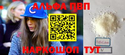 ALPHA-PVP Будённовск