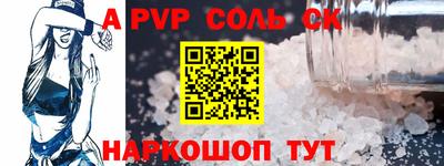 ALPHA-PVP Будённовск
