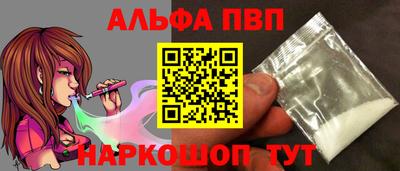 ALPHA-PVP Будённовск