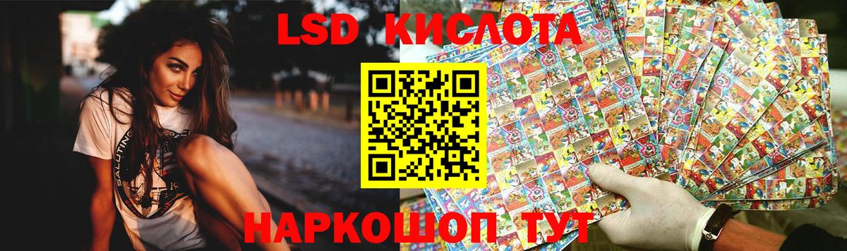 LSD-25 экстази ecstasy Коломна