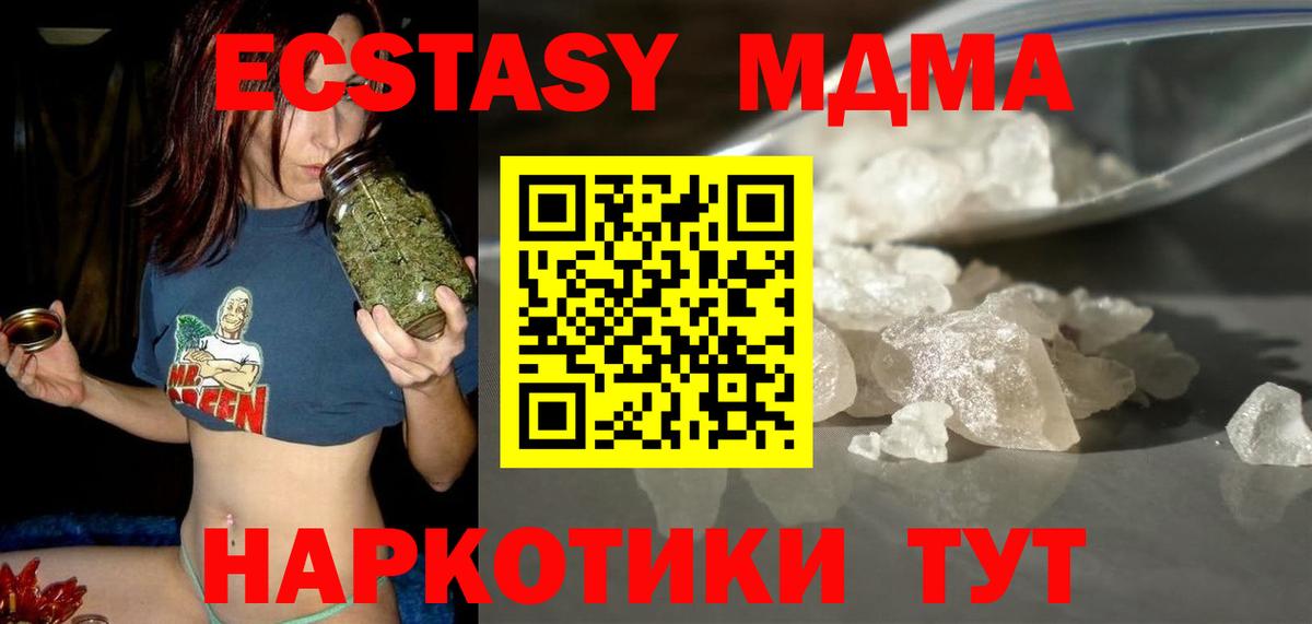 MDMA Molly Коломна