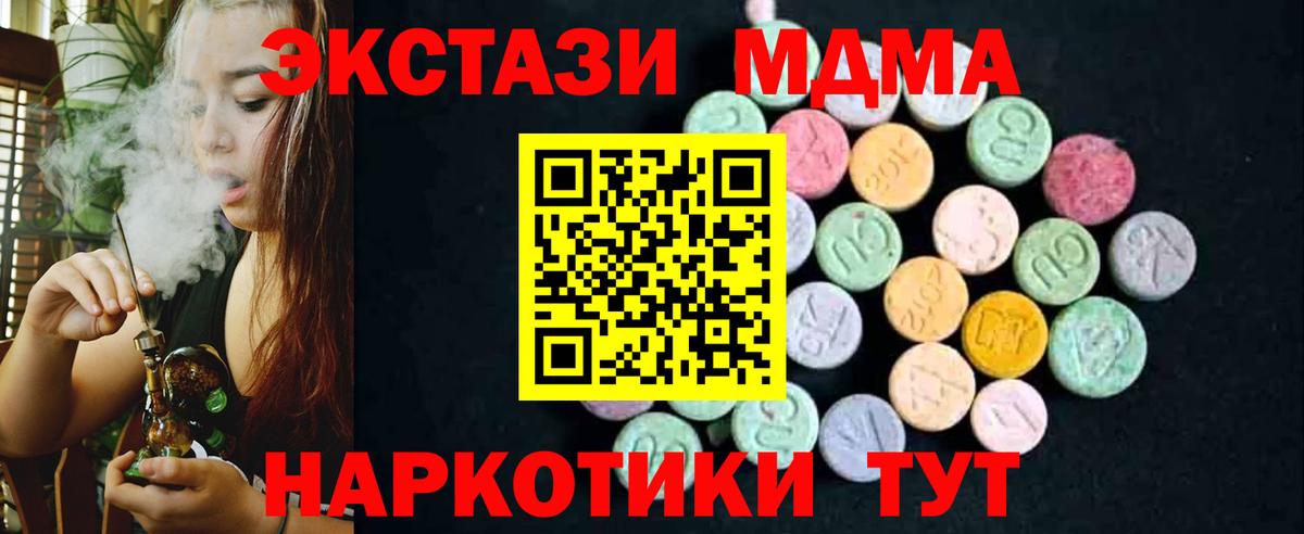 Коломна  MDMA VHQ  Вход с VPN  MDMA Molly 