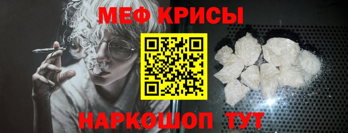 Мефедрон мука Коломна