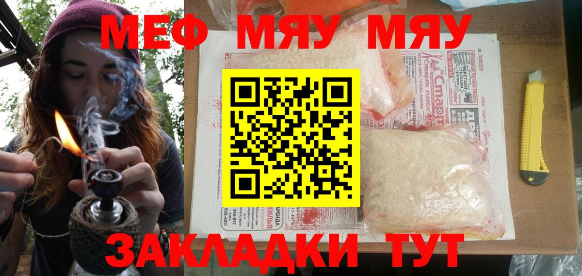 МЯУ-МЯУ мука  Вход с VPN  Коломна 