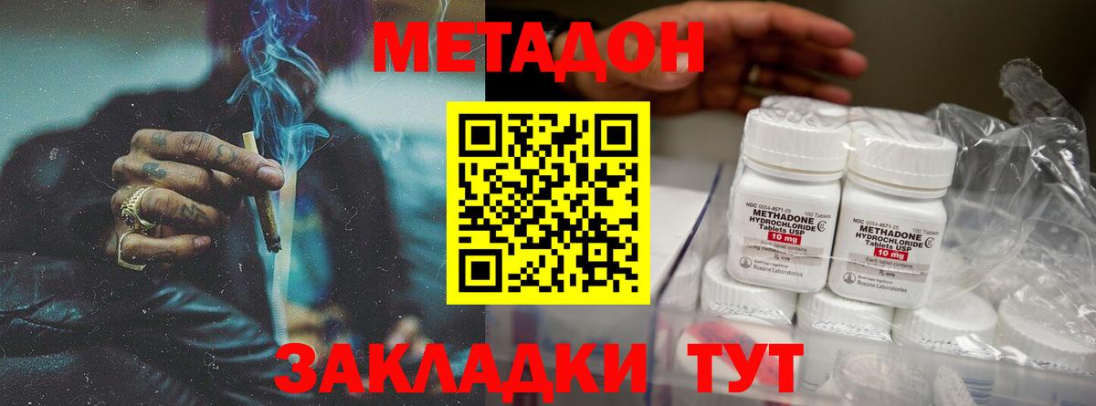 Коломна  kraken как зайти  МЕТАДОН белоснежный  Вход с VPN  Метадон VHQ 