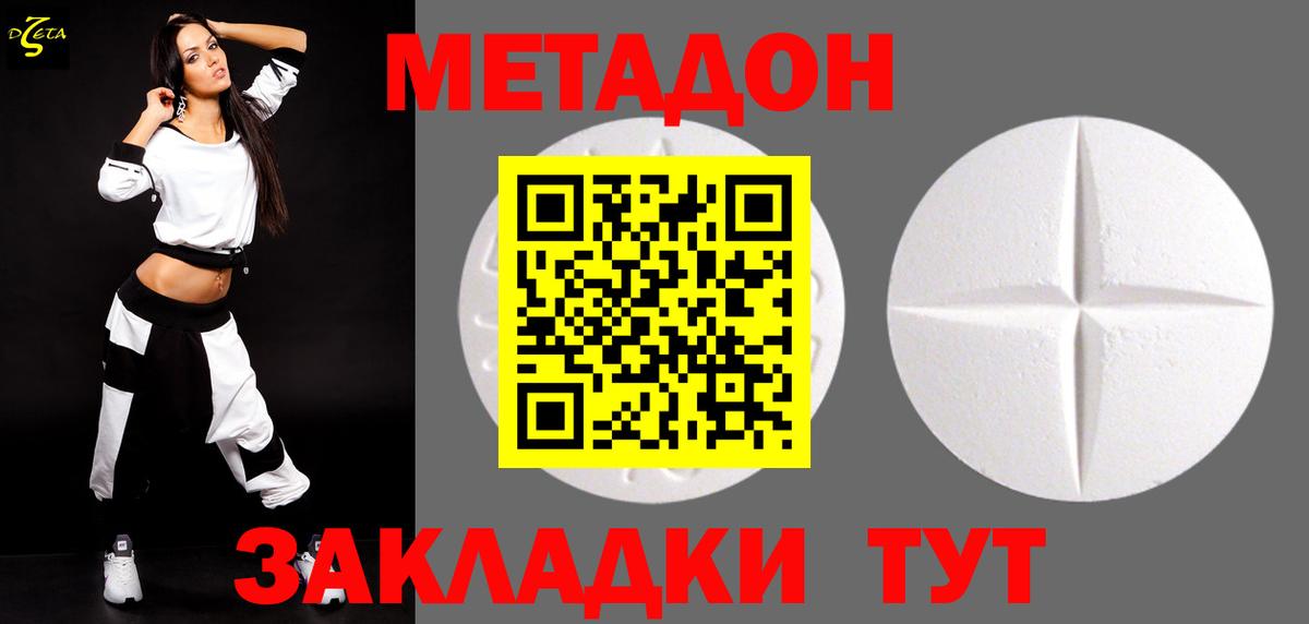 МЕТАДОН VHQ Коломна