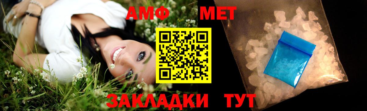 Метамфетамин мет Коломна