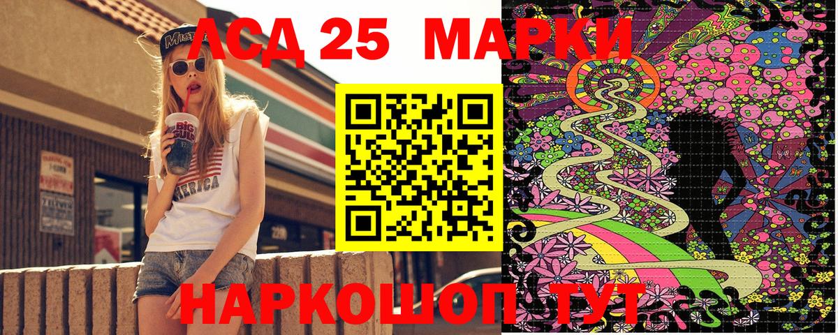 Наркотические марки 1,5мг Коломна