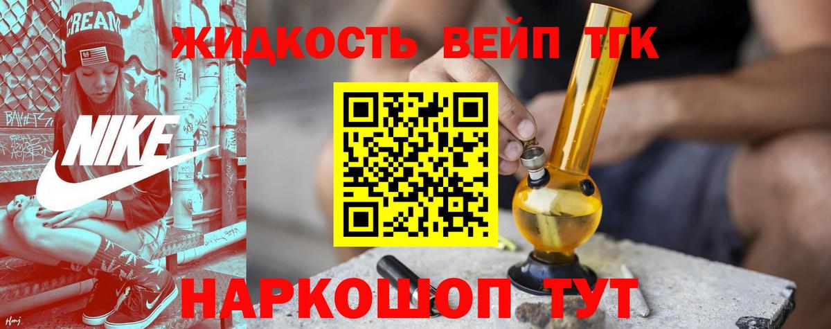 Коломна  Дистиллят ТГК вейп с тгк  ТГК вейп с тгк  Вход с VPN 